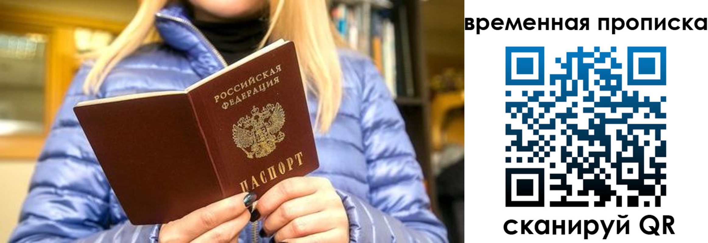 временная регистрация в квартире в Пущино