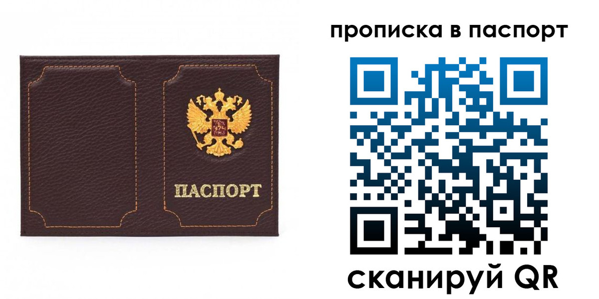 прописка регистрация в Пущино
