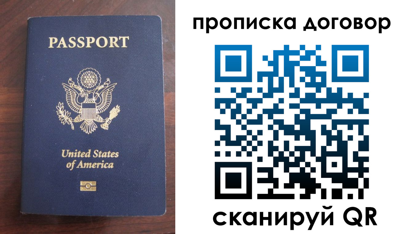прописка в Пущино