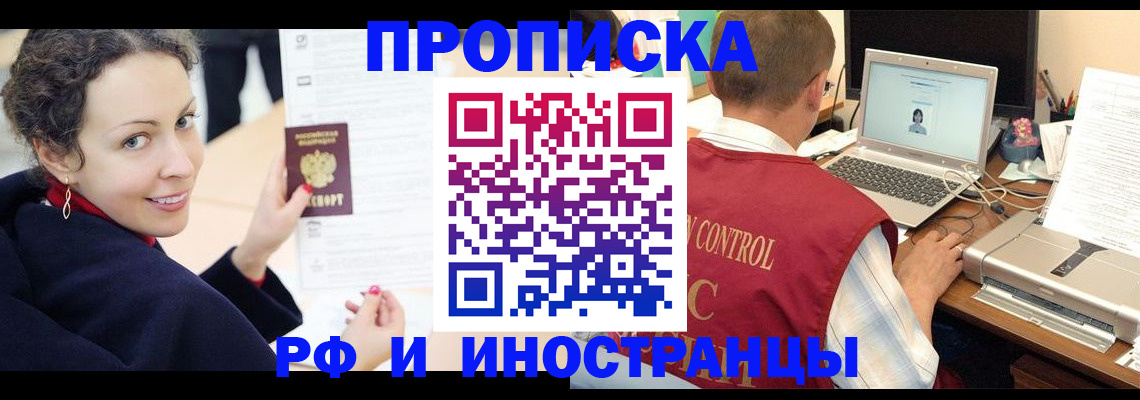 временная регистрация недорого в Пущино