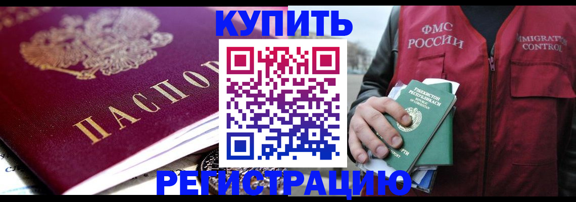 прописка в квартире в Пущино