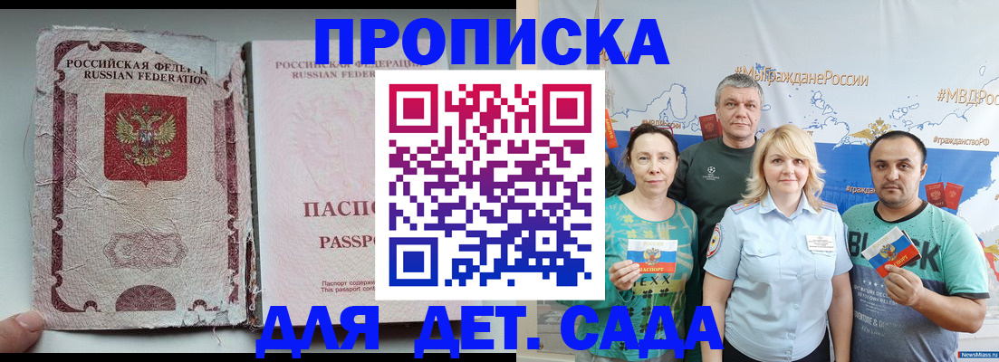 прописка поиск в Пущино