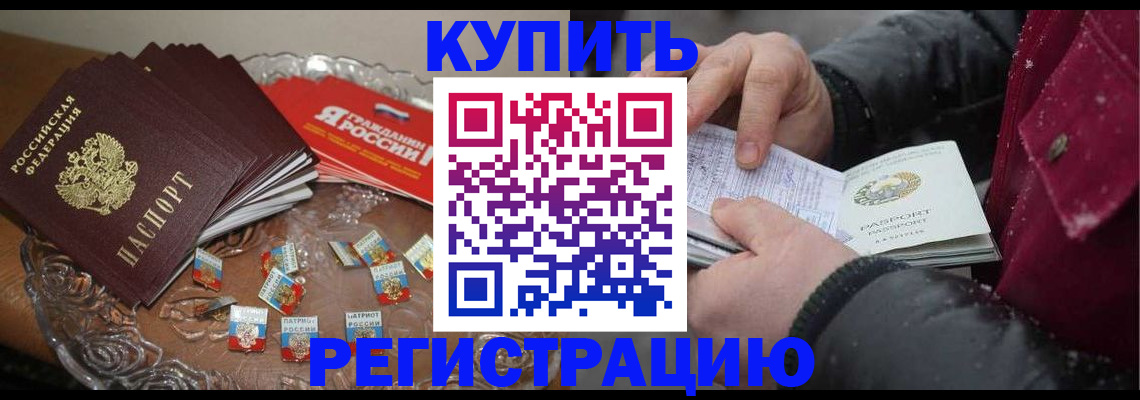 миграционный учет в Пущино