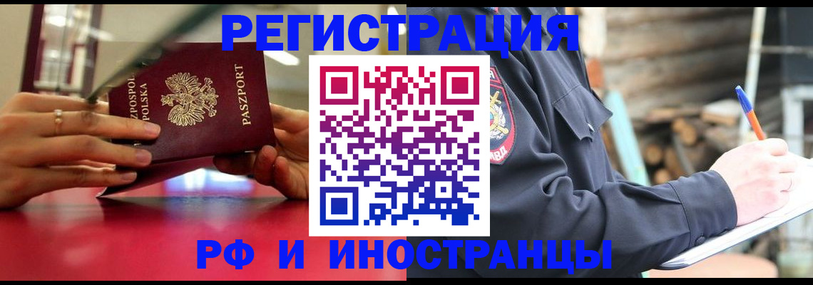 прописка 2025 в Пущино