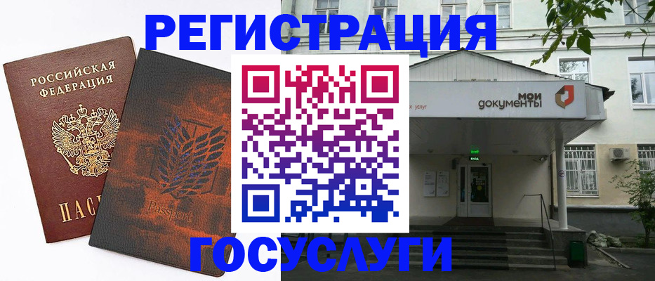 временная регистрация госуслуги в Пущино