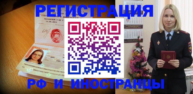 купить прописку в Пущино