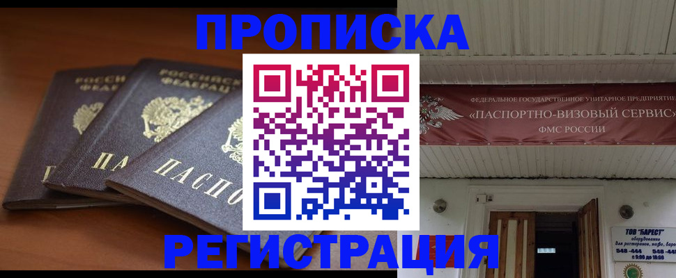 временная регистрация адрес в Пущино