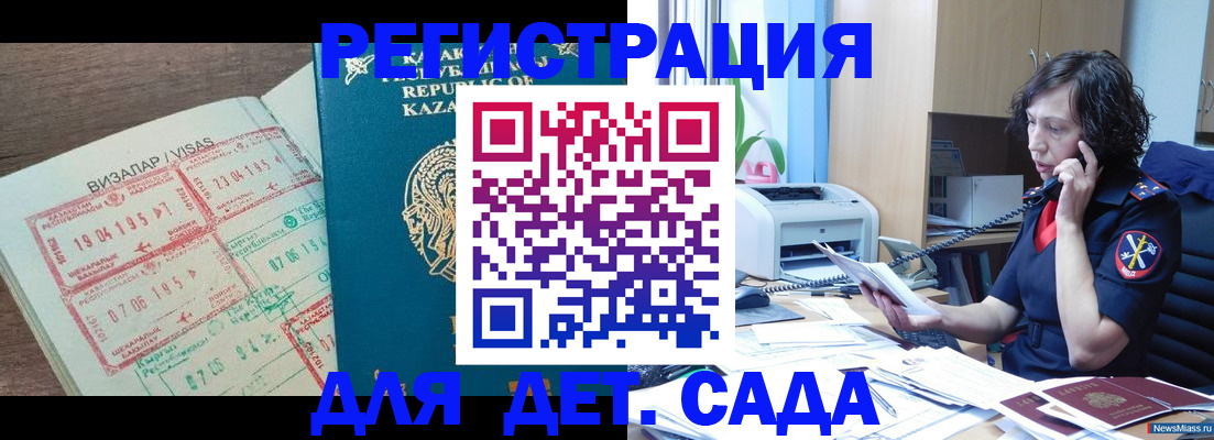 купить прописку в Пущино