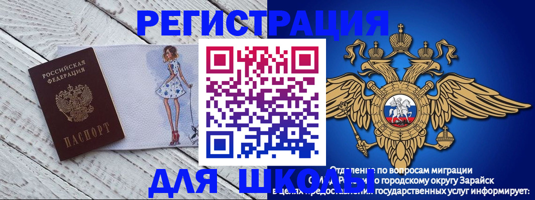 прописка паспорт в Пущино